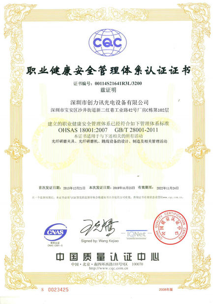 China Shenzhen Chuanglixun Optoelectronic Equipment Co., Ltd. certification